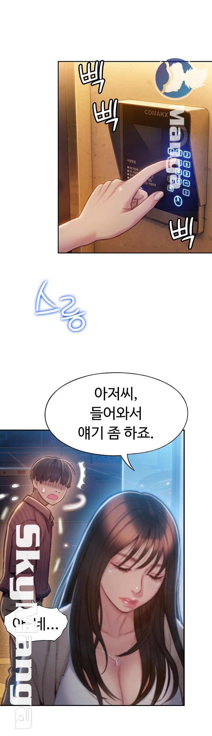 Love Limit Exceeded Raw Chapter 6 image 35