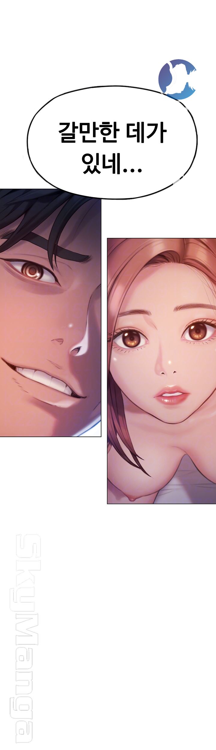 Love Limit Exceeded Raw Chapter 6 image 3