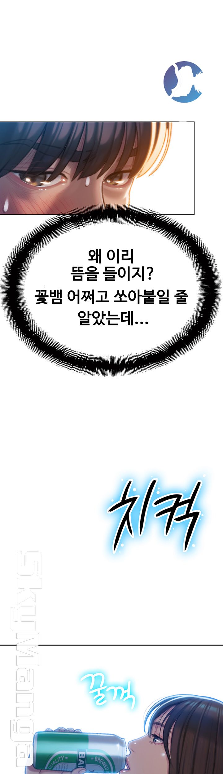 Love Limit Exceeded Raw Chapter 6 image 39