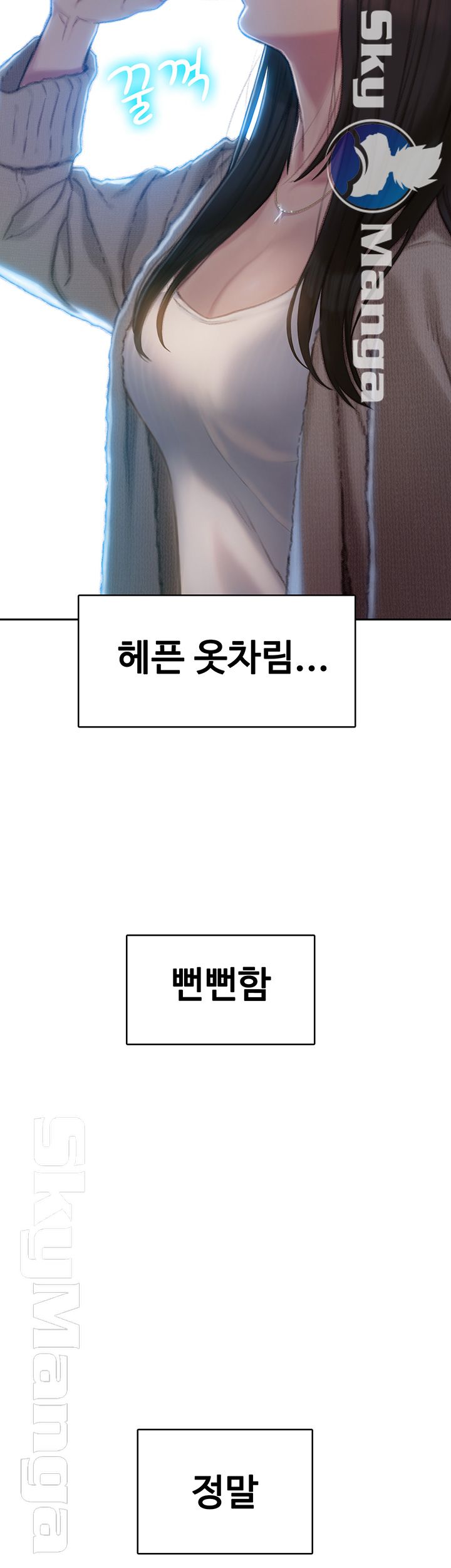 Love Limit Exceeded Raw Chapter 6 image 40