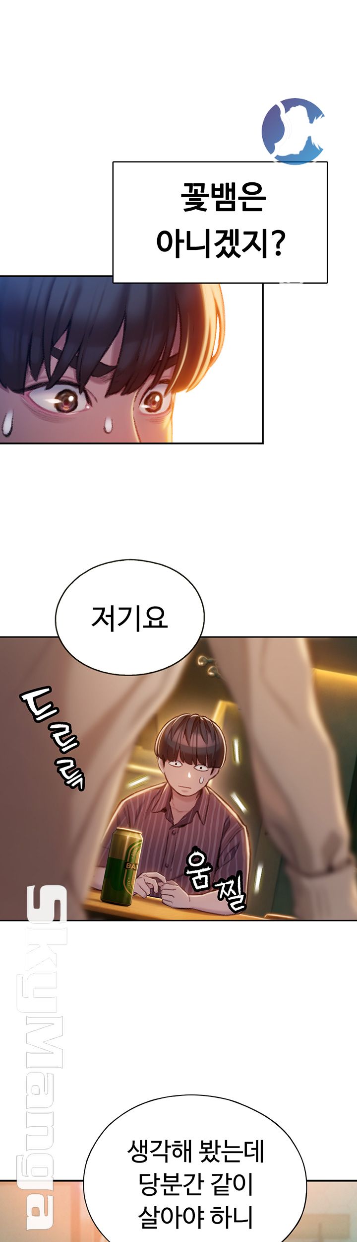 Love Limit Exceeded Raw Chapter 6 image 41