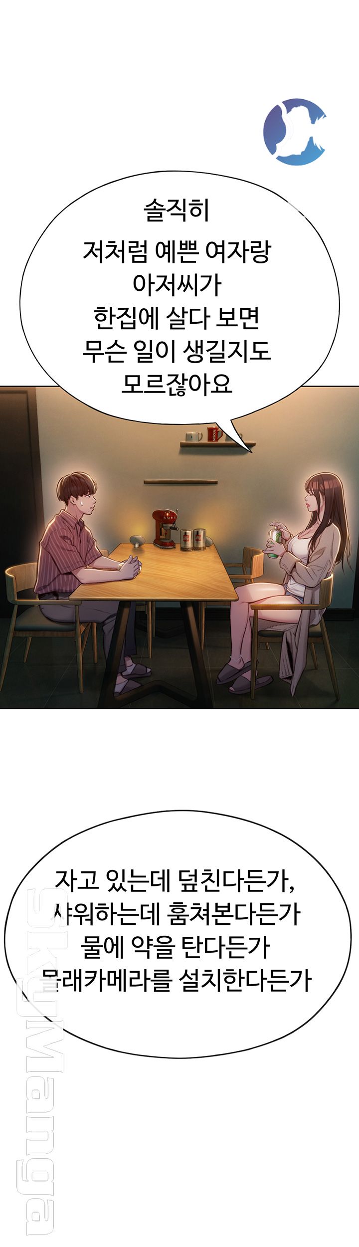 Love Limit Exceeded Raw Chapter 6 image 43