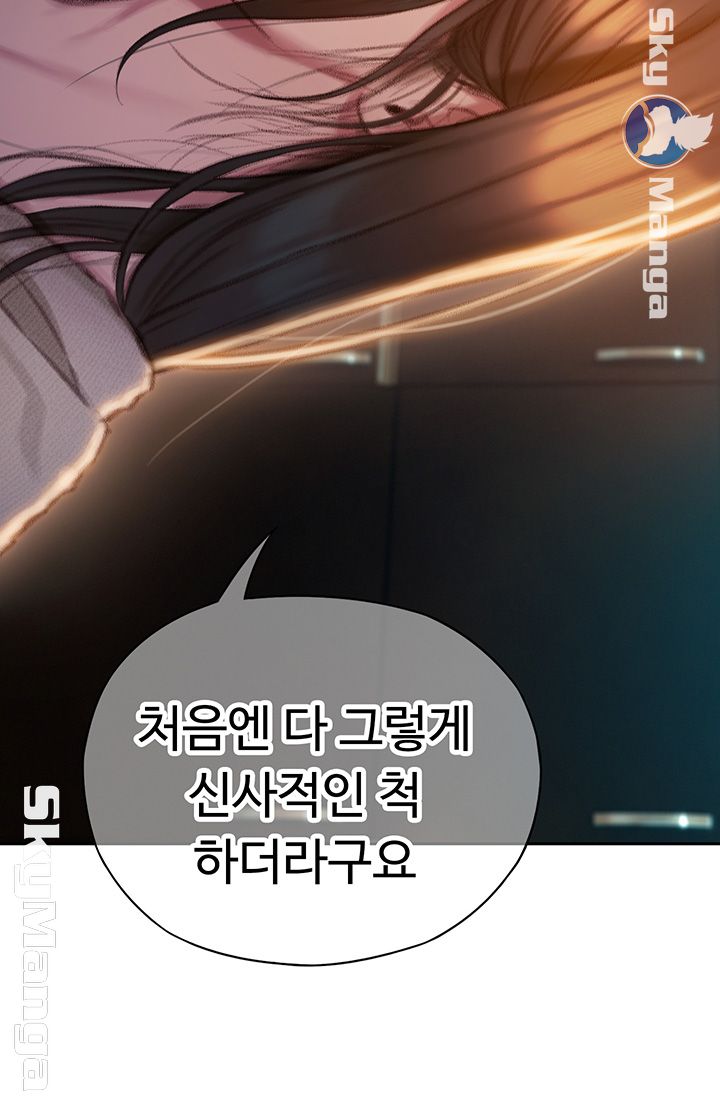 Love Limit Exceeded Raw Chapter 6 image 46