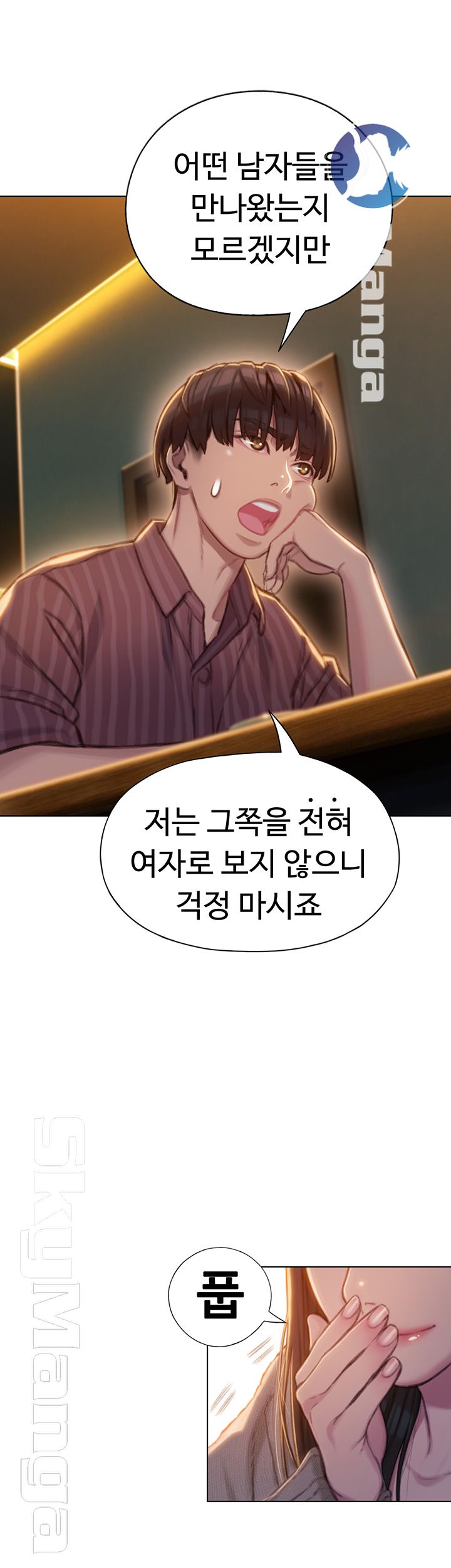 Love Limit Exceeded Raw Chapter 6 image 48