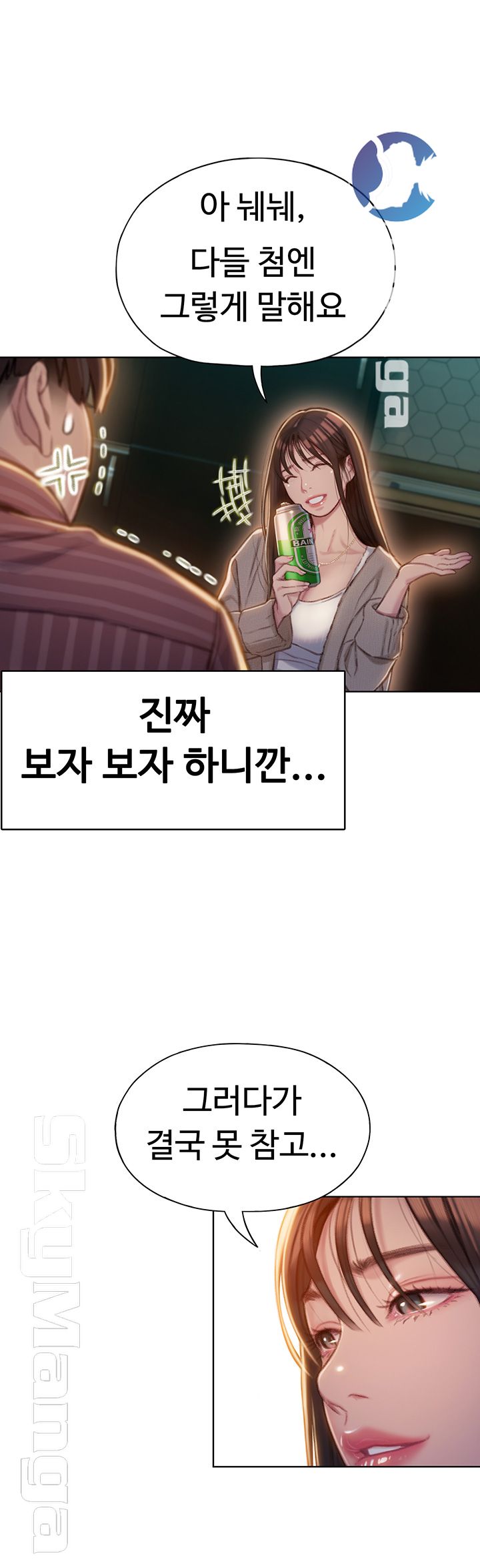 Love Limit Exceeded Raw Chapter 6 image 49