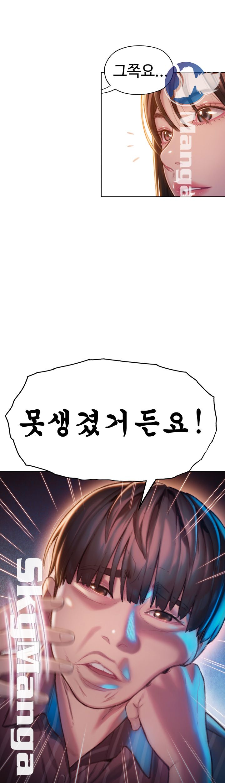 Love Limit Exceeded Raw Chapter 6 image 50
