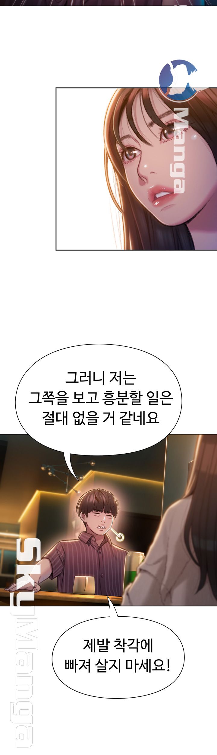 Love Limit Exceeded Raw Chapter 6 image 51