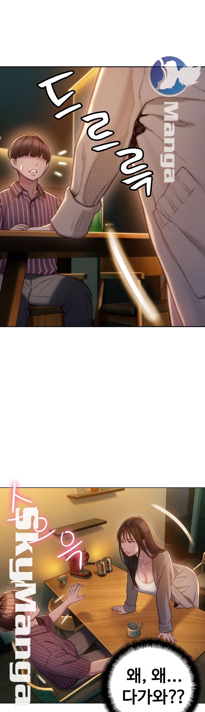 Love Limit Exceeded Raw Chapter 6 image 54