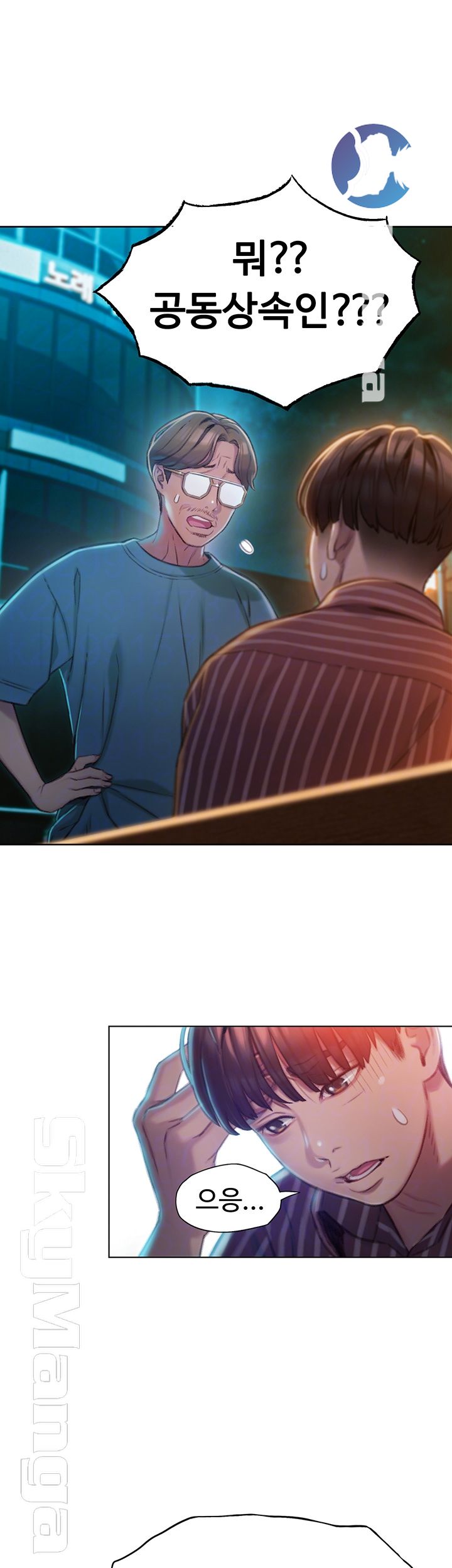 Love Limit Exceeded Raw Chapter 6 image 5