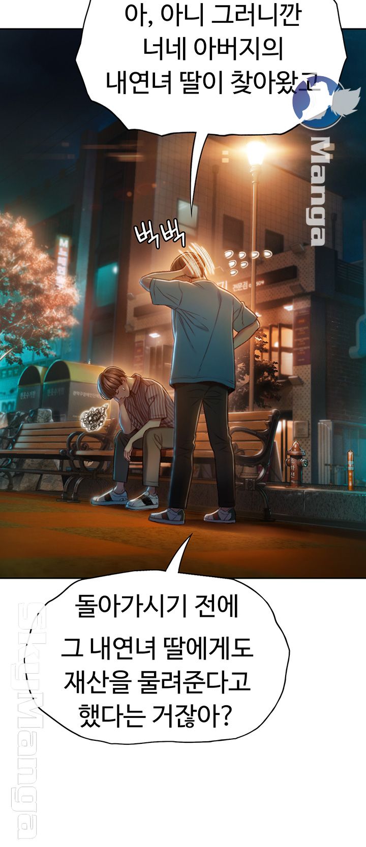 Love Limit Exceeded Raw Chapter 6 image 6
