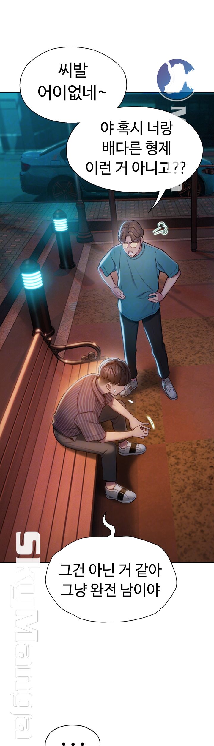 Love Limit Exceeded Raw Chapter 6 image 7