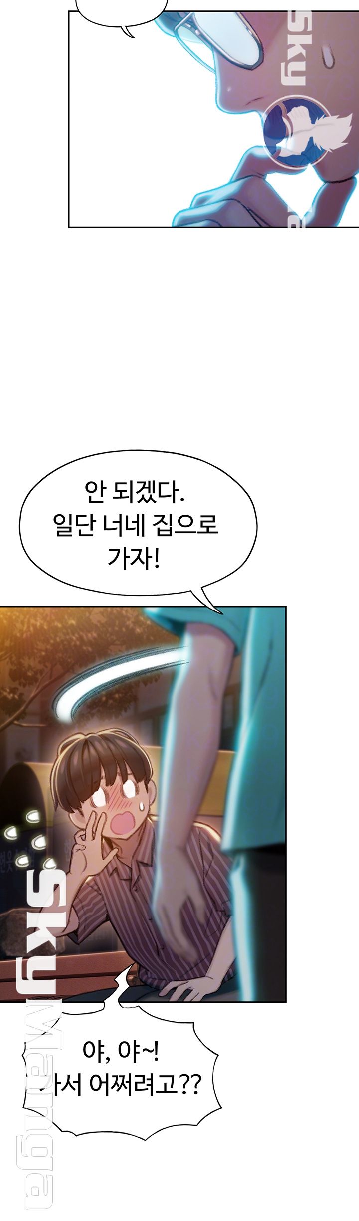 Love Limit Exceeded Raw Chapter 6 image 8