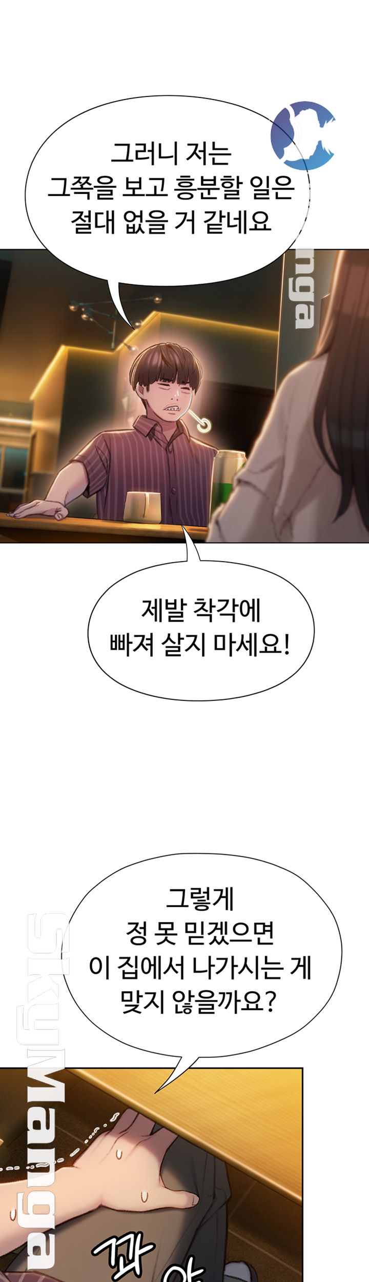 Love Limit Exceeded Raw Chapter 7 image 0