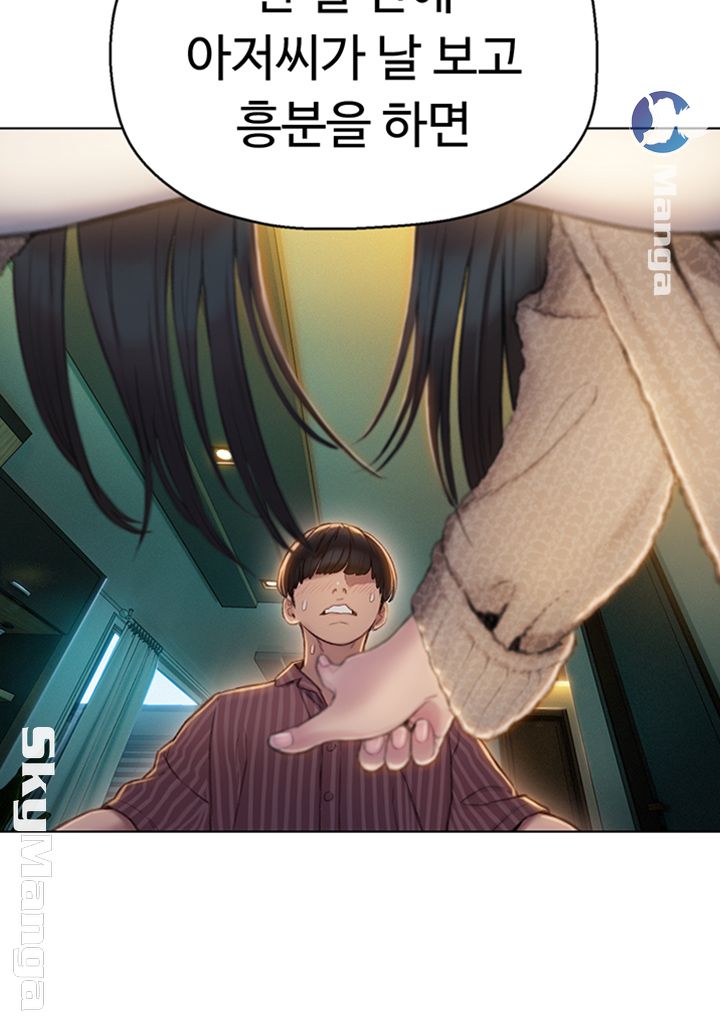 Love Limit Exceeded Raw Chapter 7 image 9