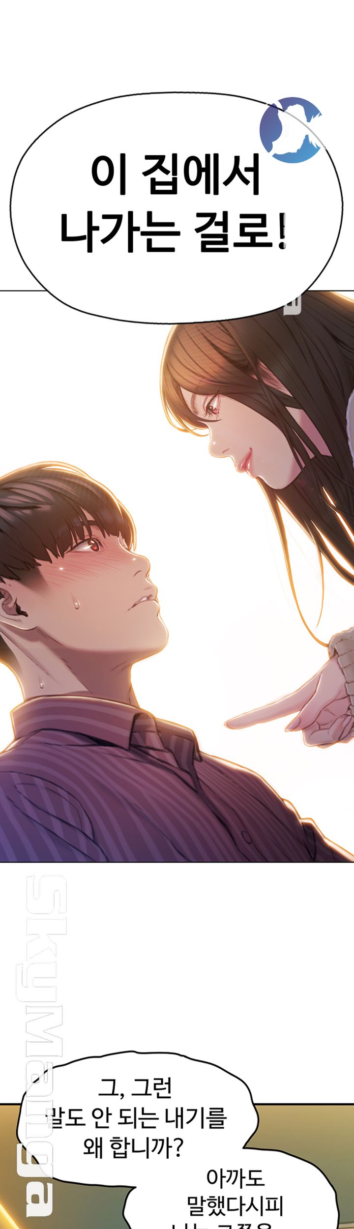 Love Limit Exceeded Raw Chapter 7 image 10