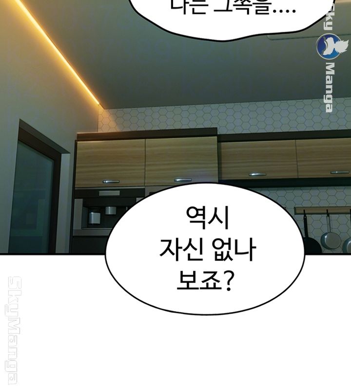 Love Limit Exceeded Raw Chapter 7 image 11