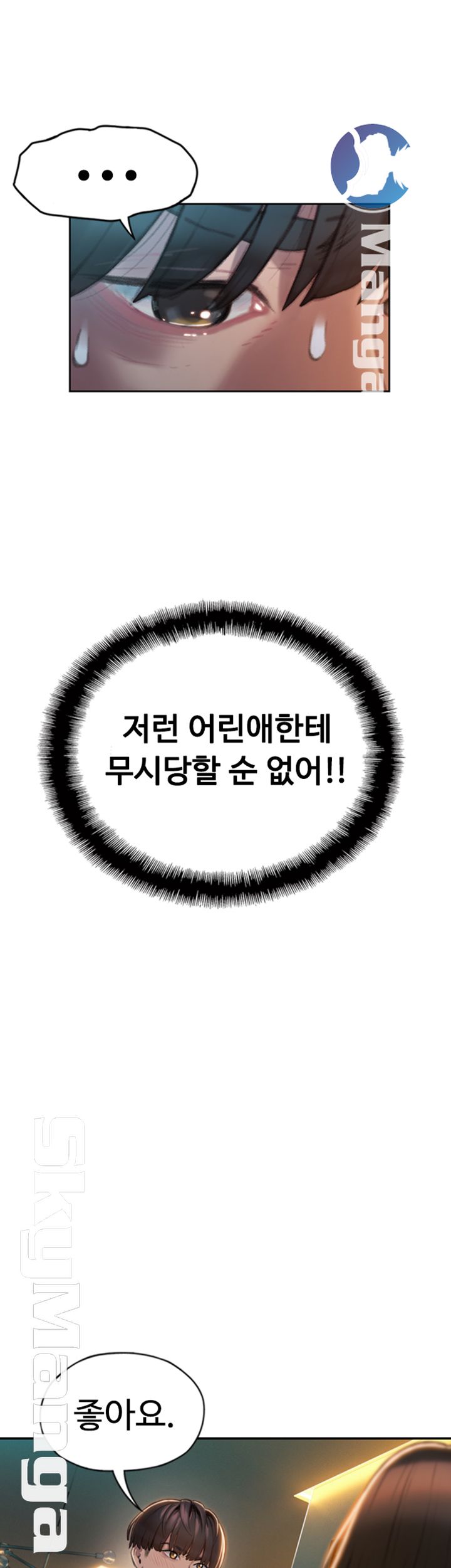 Love Limit Exceeded Raw Chapter 7 image 12