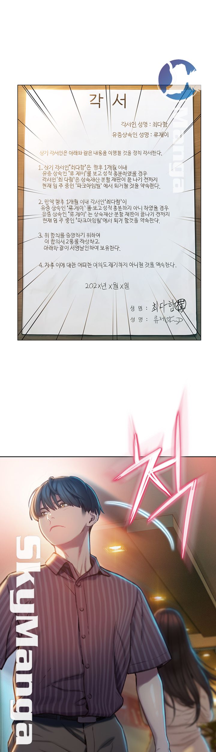 Love Limit Exceeded Raw Chapter 7 image 16