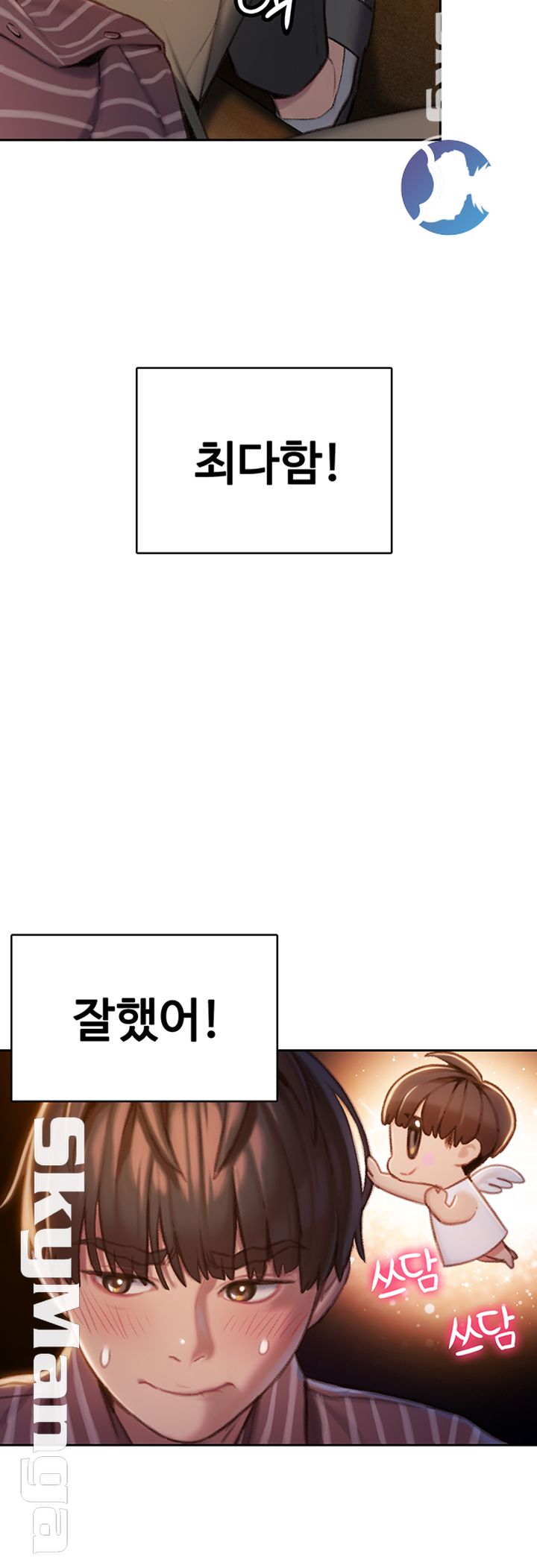 Love Limit Exceeded Raw Chapter 7 image 1