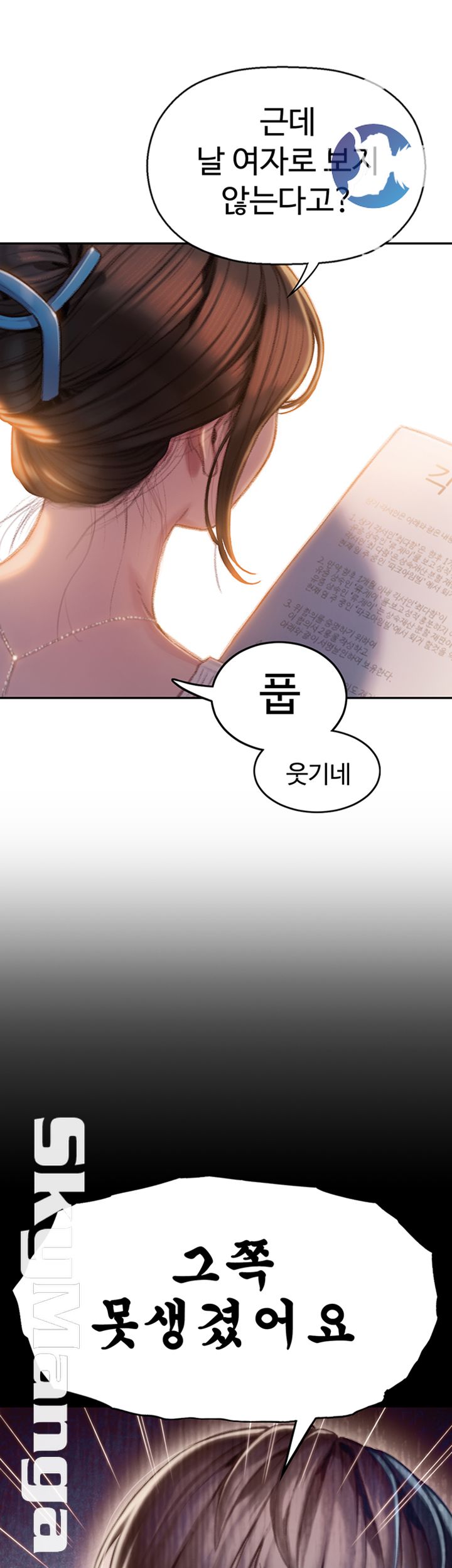 Love Limit Exceeded Raw Chapter 7 image 20