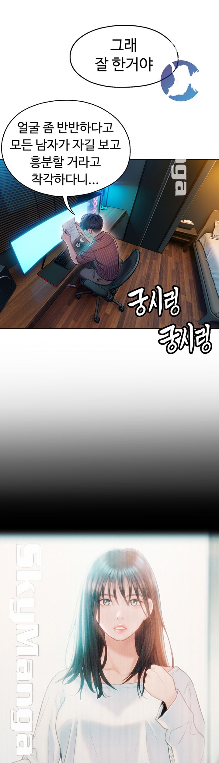 Love Limit Exceeded Raw Chapter 7 image 24