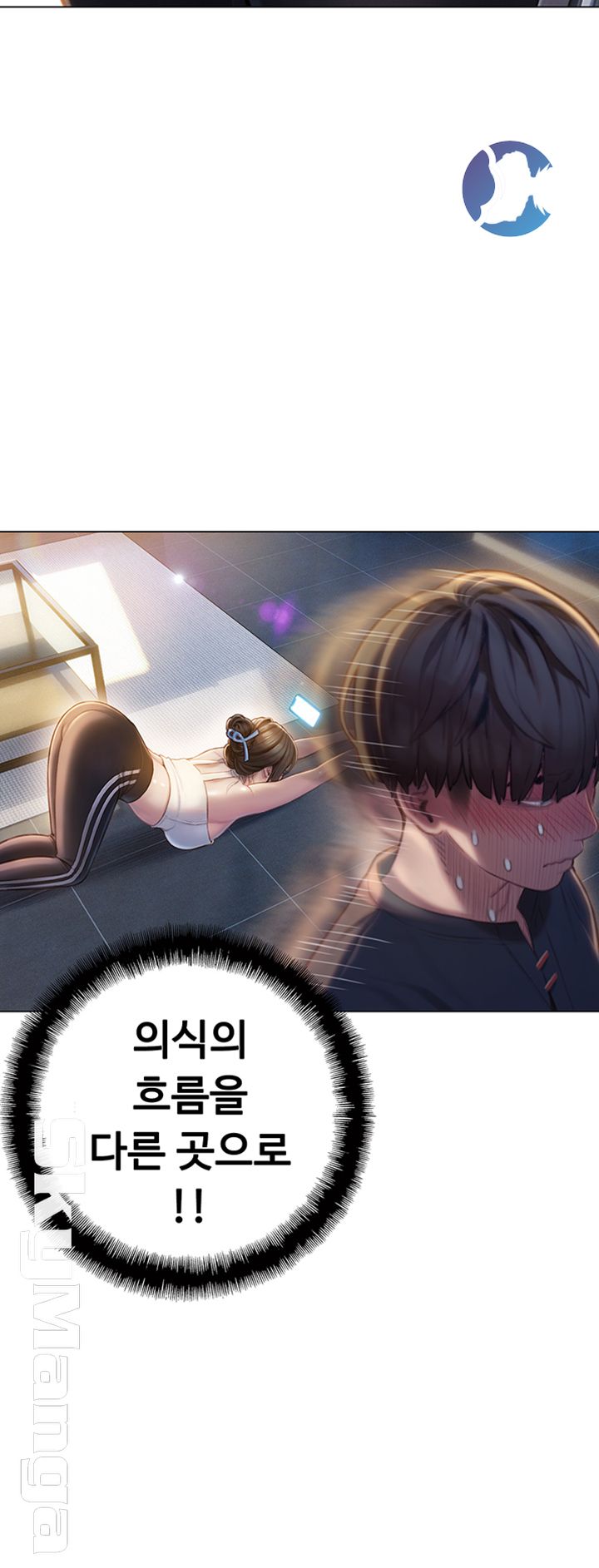 Love Limit Exceeded Raw Chapter 7 image 31