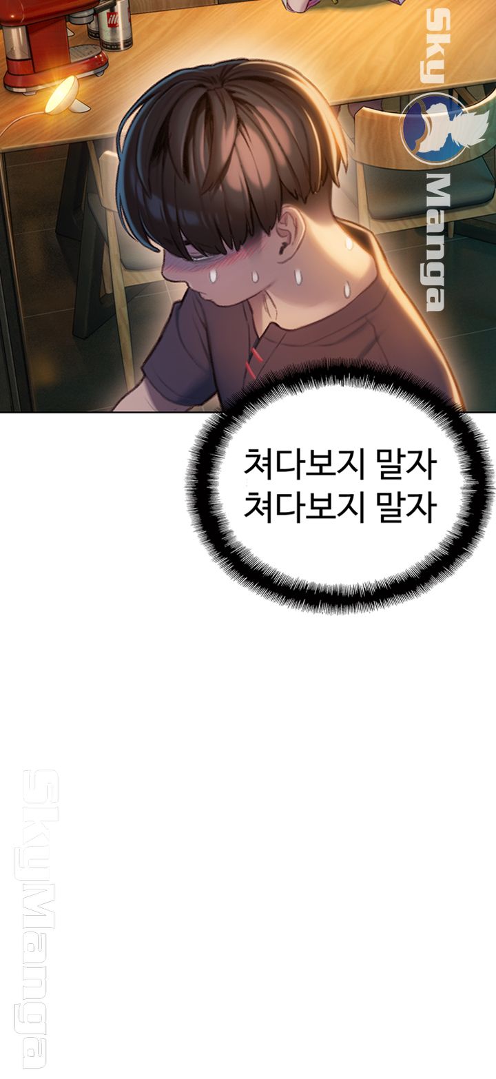 Love Limit Exceeded Raw Chapter 7 image 35