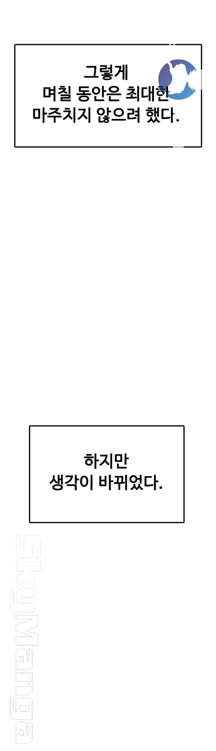 Love Limit Exceeded Raw Chapter 7 image 36