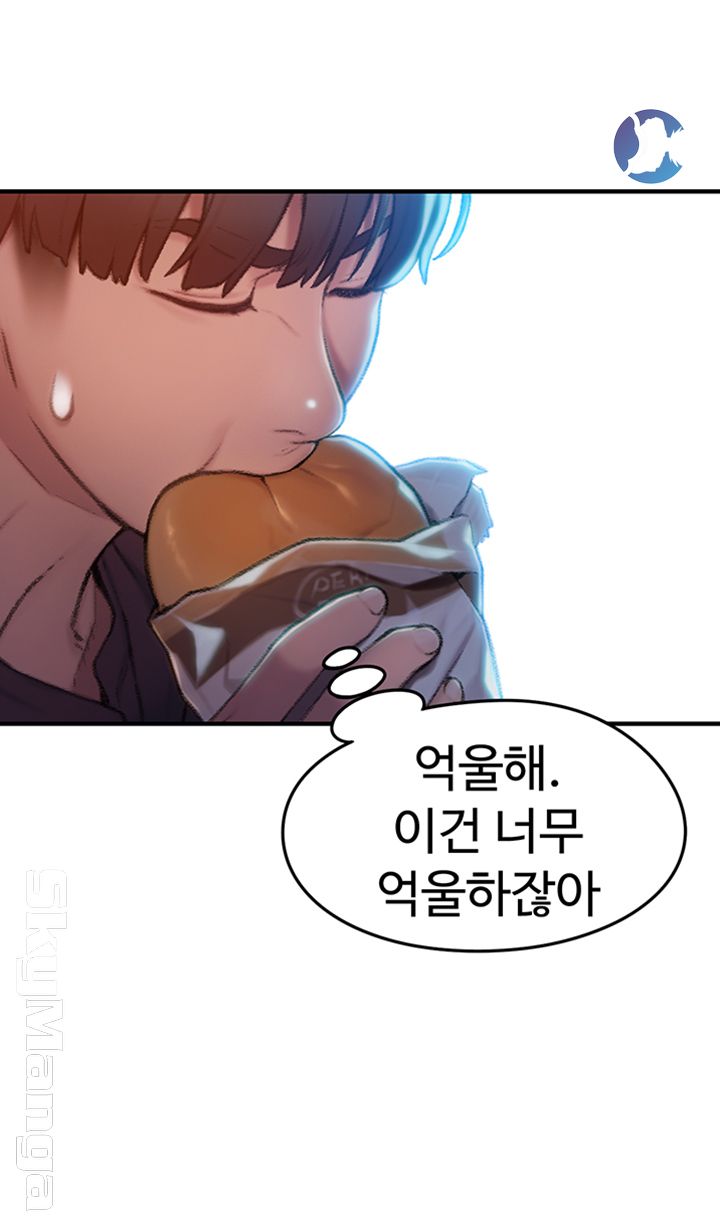 Love Limit Exceeded Raw Chapter 7 image 37