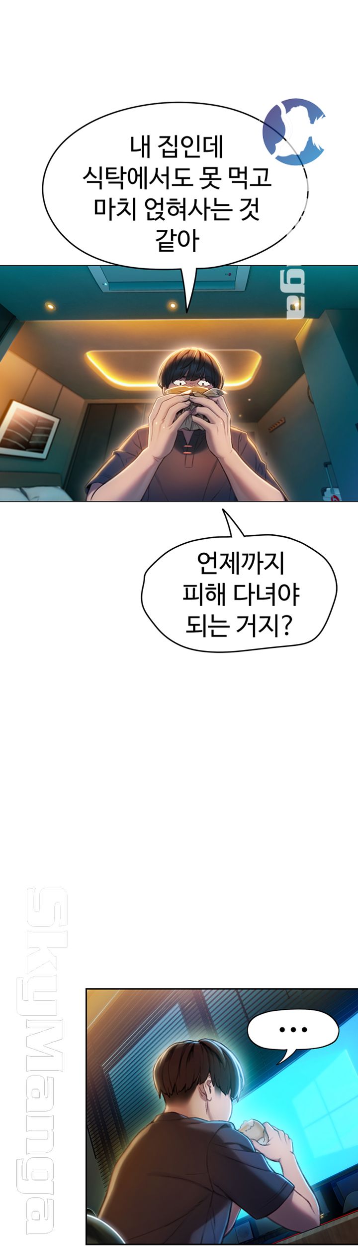 Love Limit Exceeded Raw Chapter 7 image 38