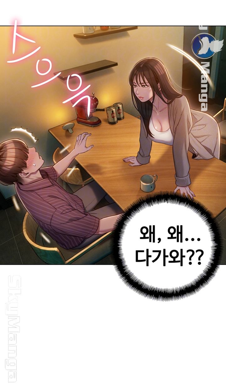 Love Limit Exceeded Raw Chapter 7 image 3