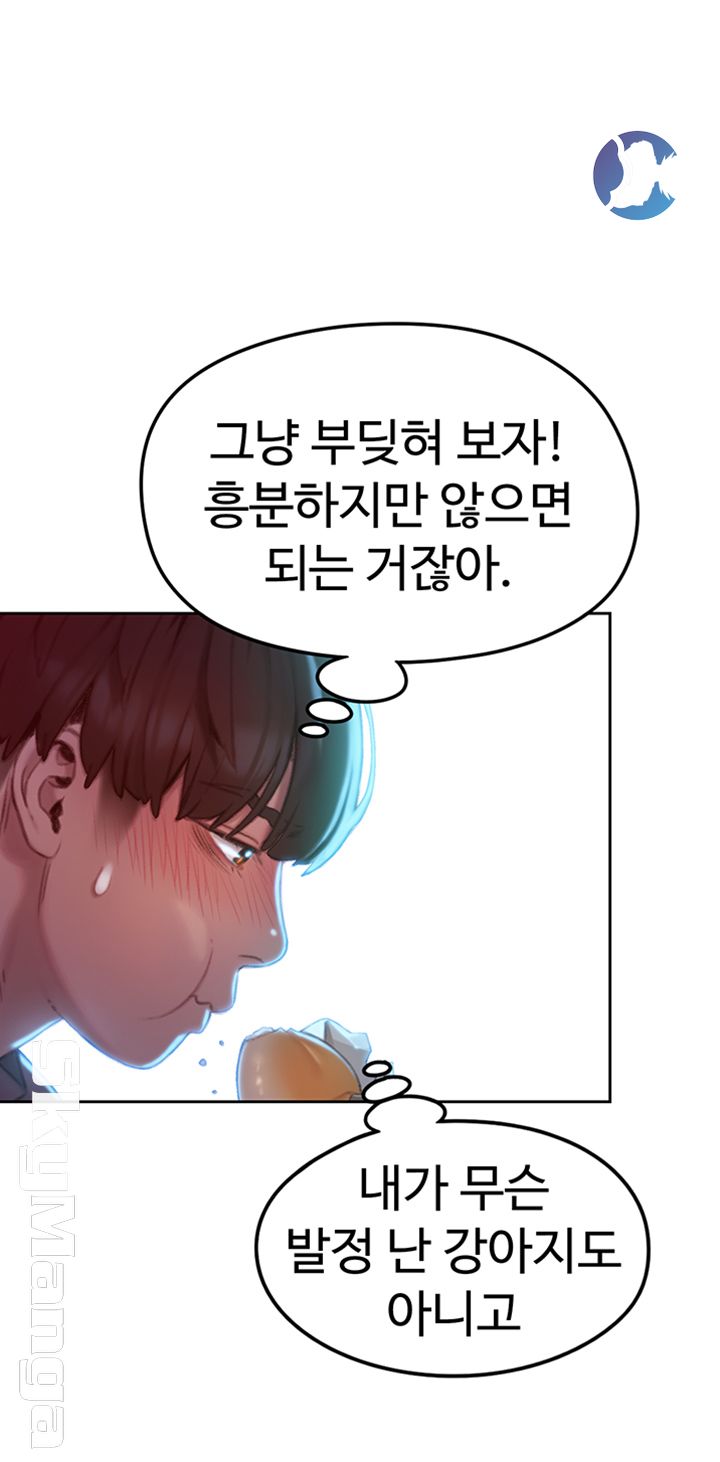 Love Limit Exceeded Raw Chapter 7 image 39