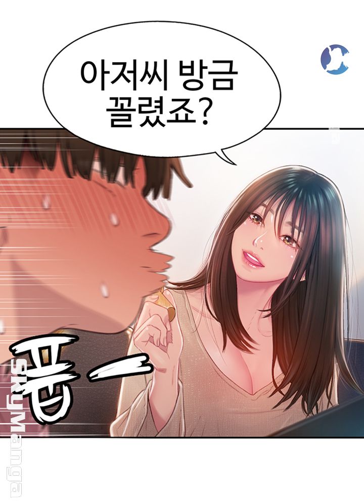 Love Limit Exceeded Raw Chapter 7 image 46