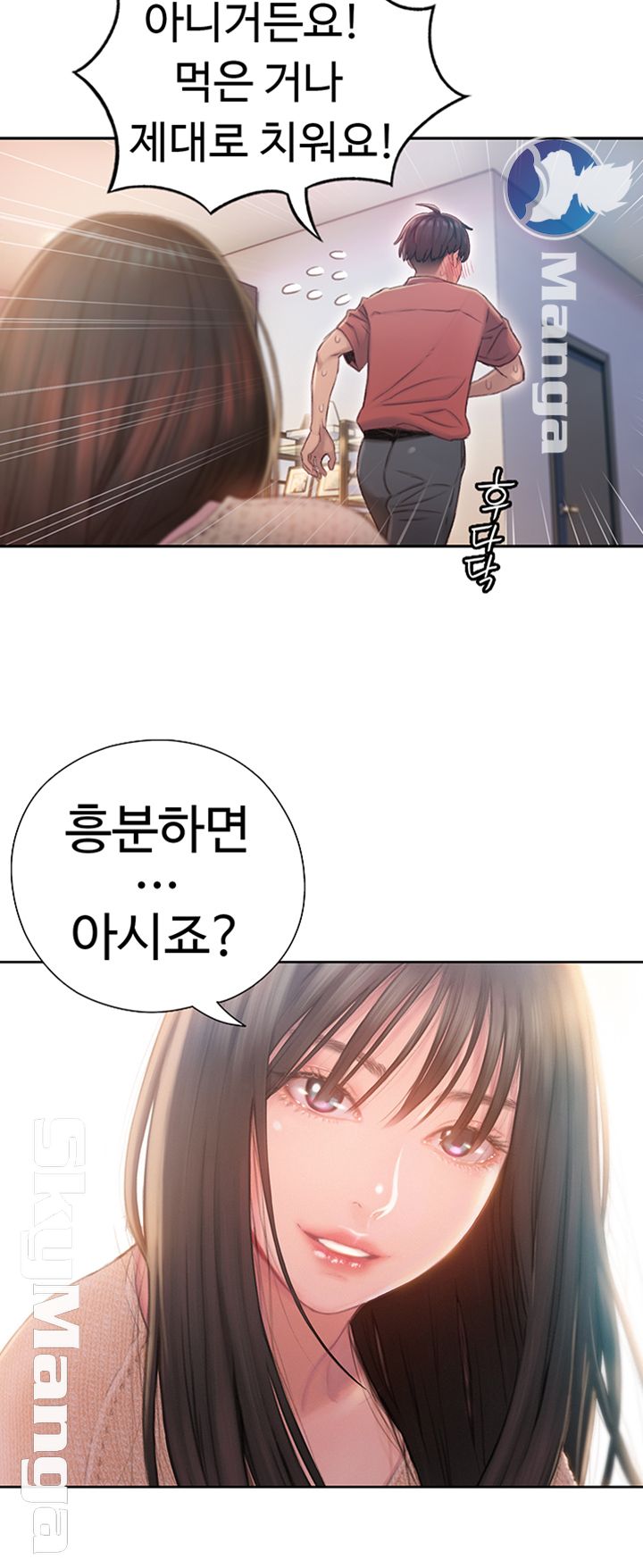 Love Limit Exceeded Raw Chapter 7 image 48