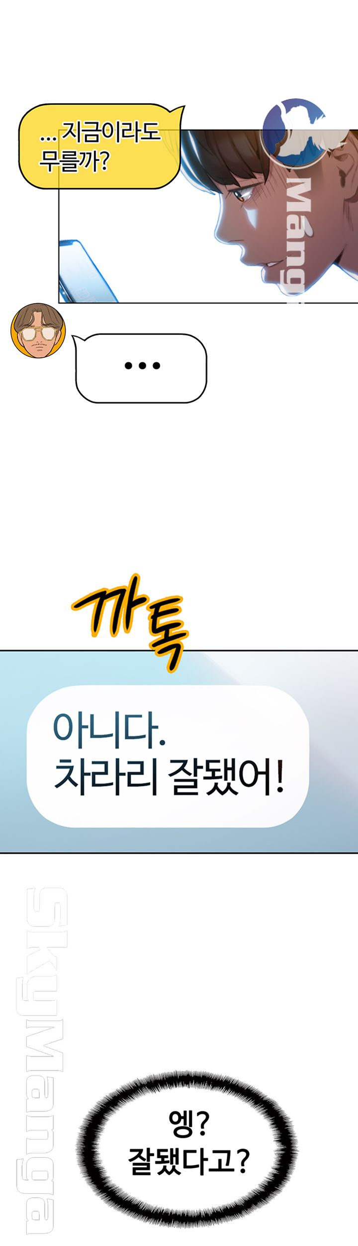 Love Limit Exceeded Raw Chapter 7 image 54