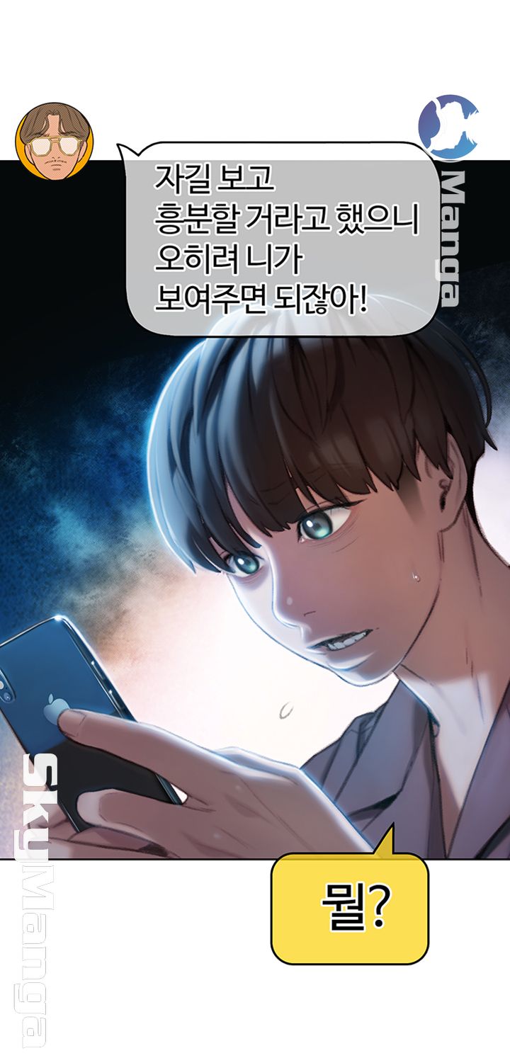 Love Limit Exceeded Raw Chapter 7 image 55