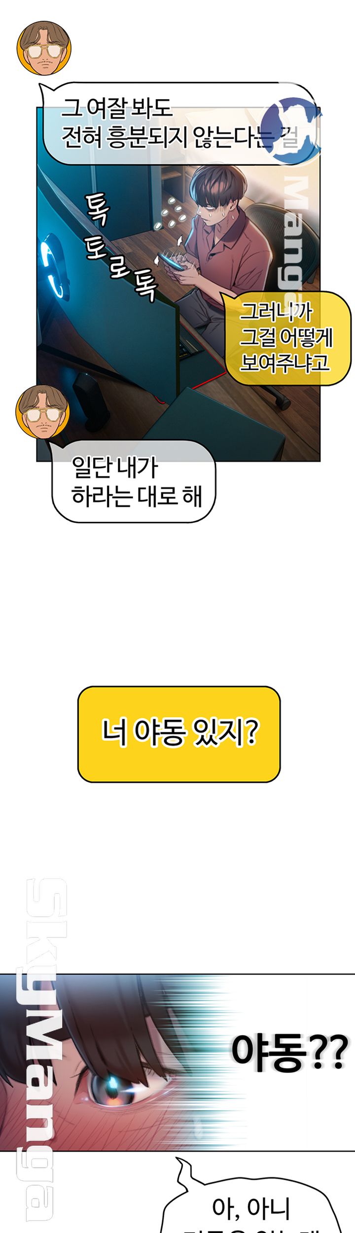 Love Limit Exceeded Raw Chapter 7 image 56
