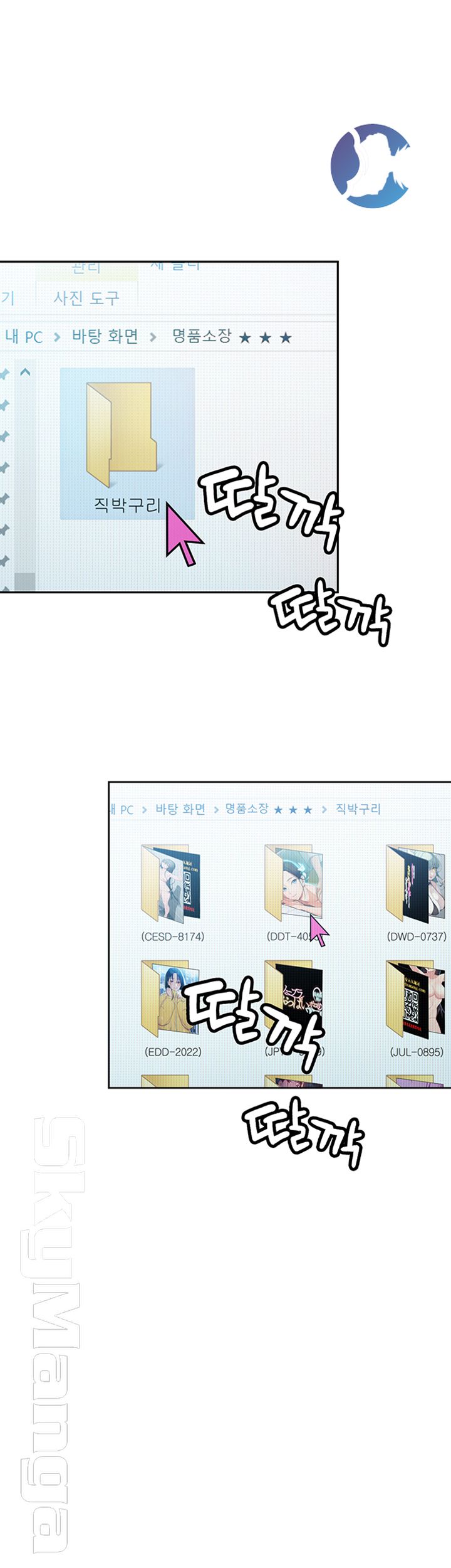 Love Limit Exceeded Raw Chapter 7 image 58