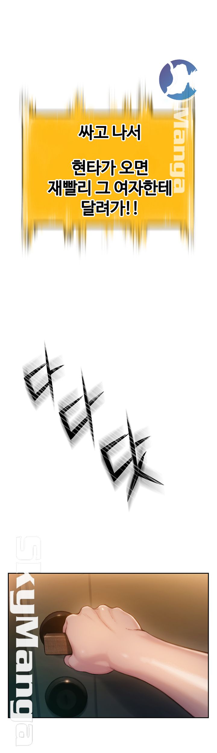 Love Limit Exceeded Raw Chapter 7 image 63
