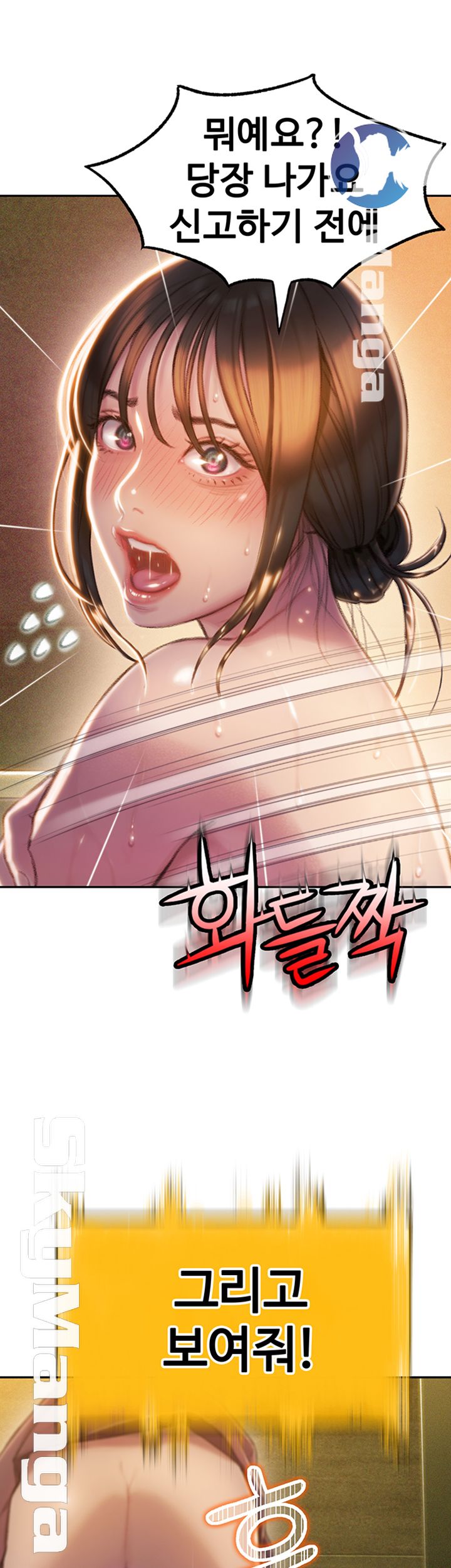 Love Limit Exceeded Raw Chapter 7 image 65