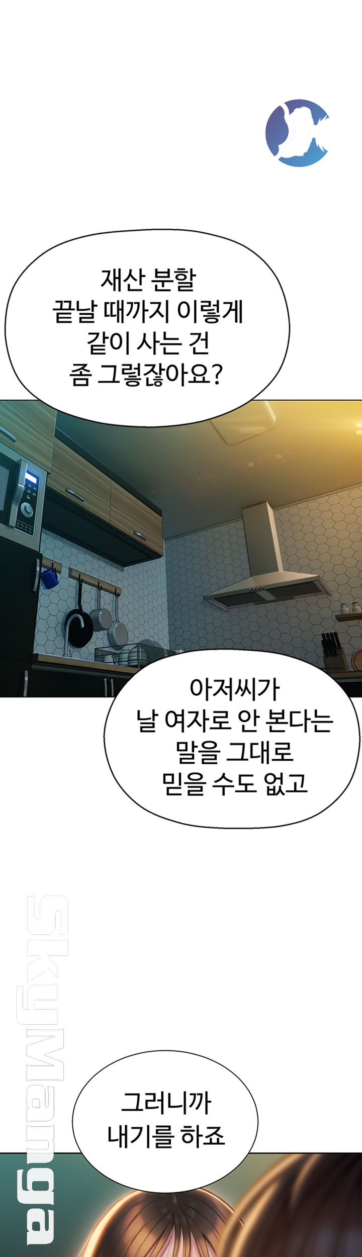 Love Limit Exceeded Raw Chapter 7 image 6