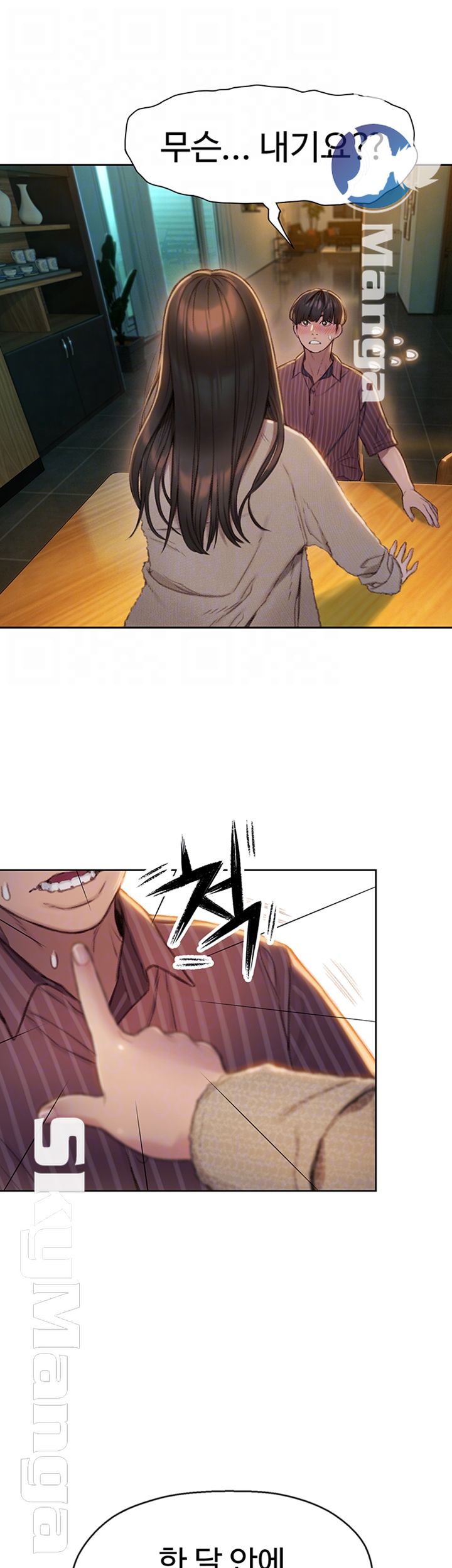 Love Limit Exceeded Raw Chapter 7 image 8