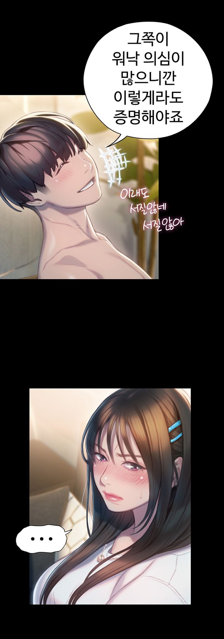 Love Limit Exceeded Raw Chapter 8 image 16