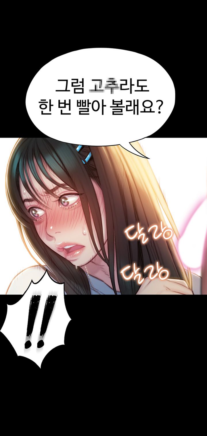 Love Limit Exceeded Raw Chapter 8 image 20