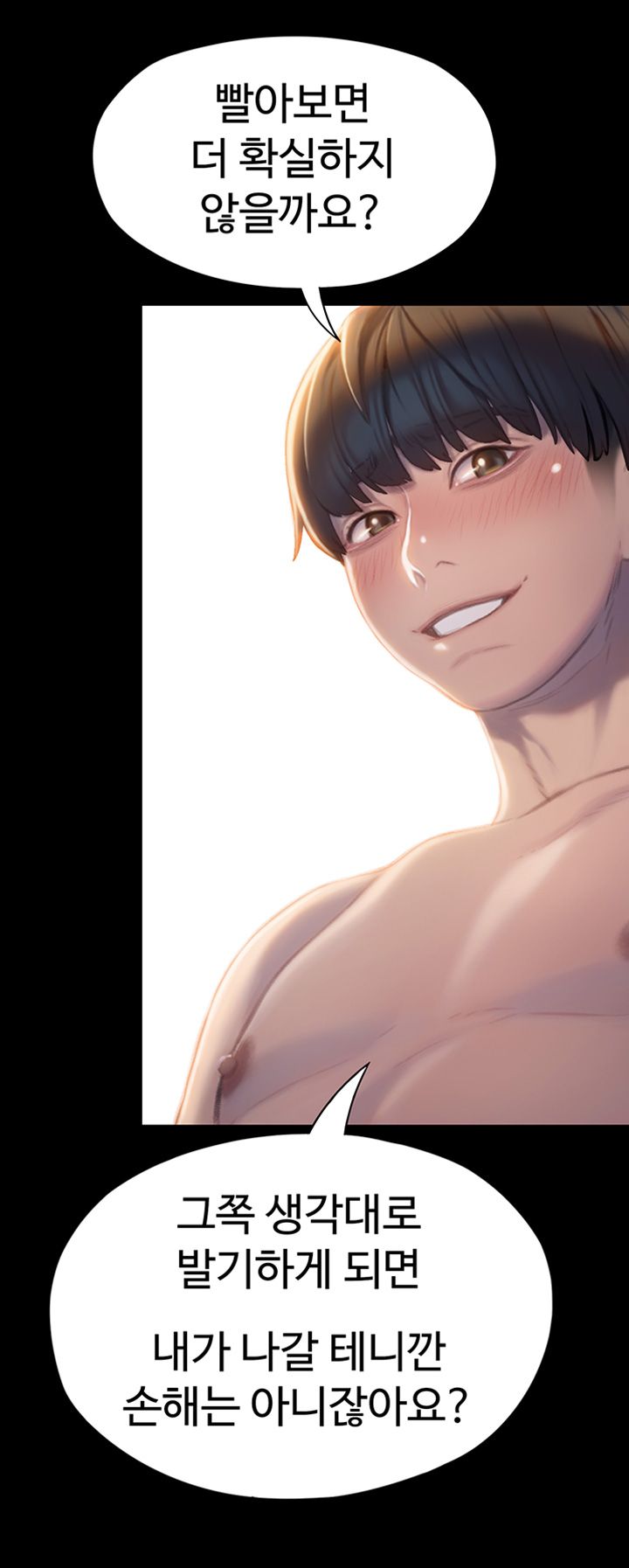 Love Limit Exceeded Raw Chapter 8 image 21