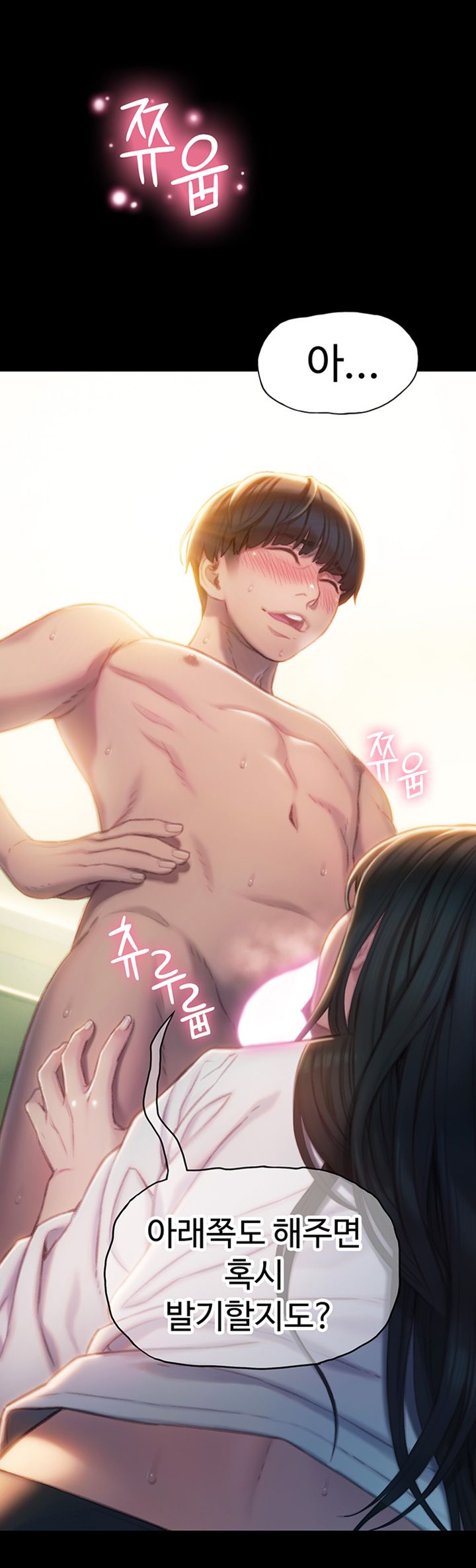 Love Limit Exceeded Raw Chapter 8 image 25