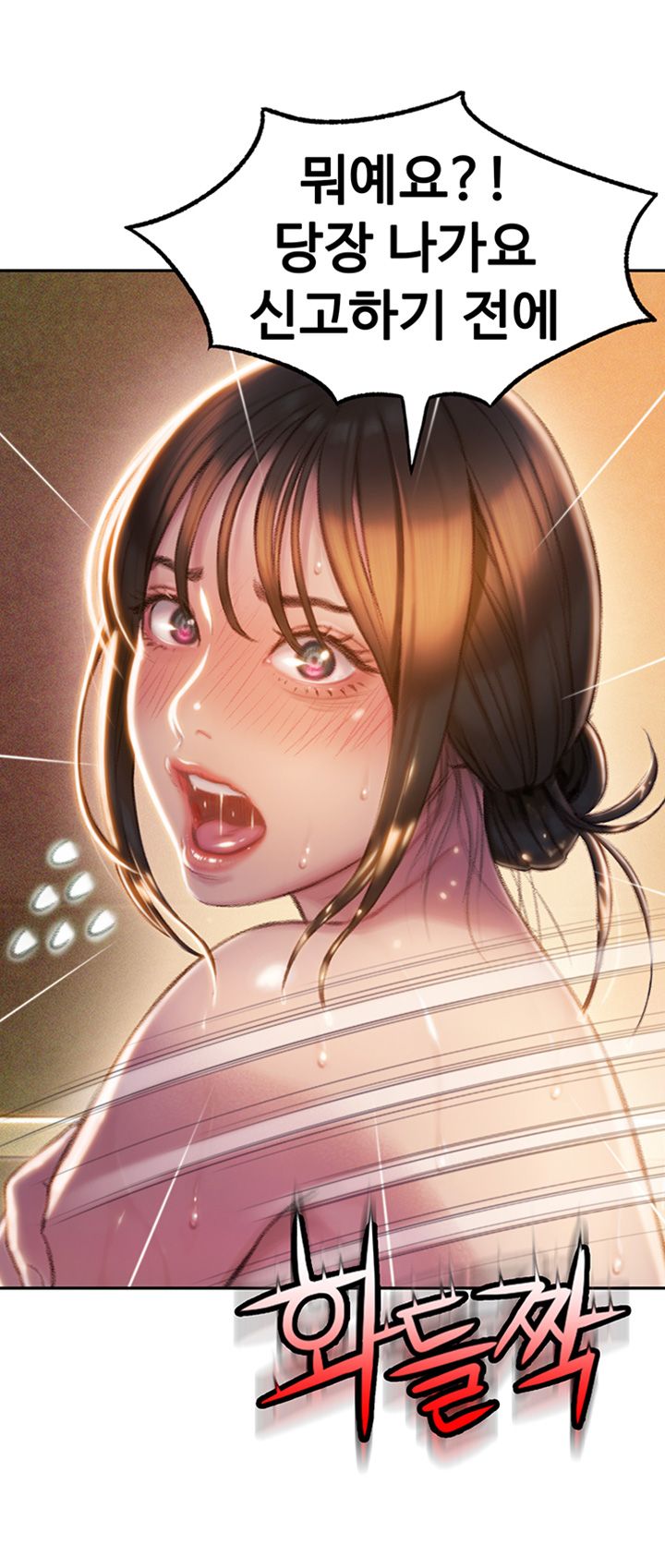 Love Limit Exceeded Raw Chapter 8 image 2