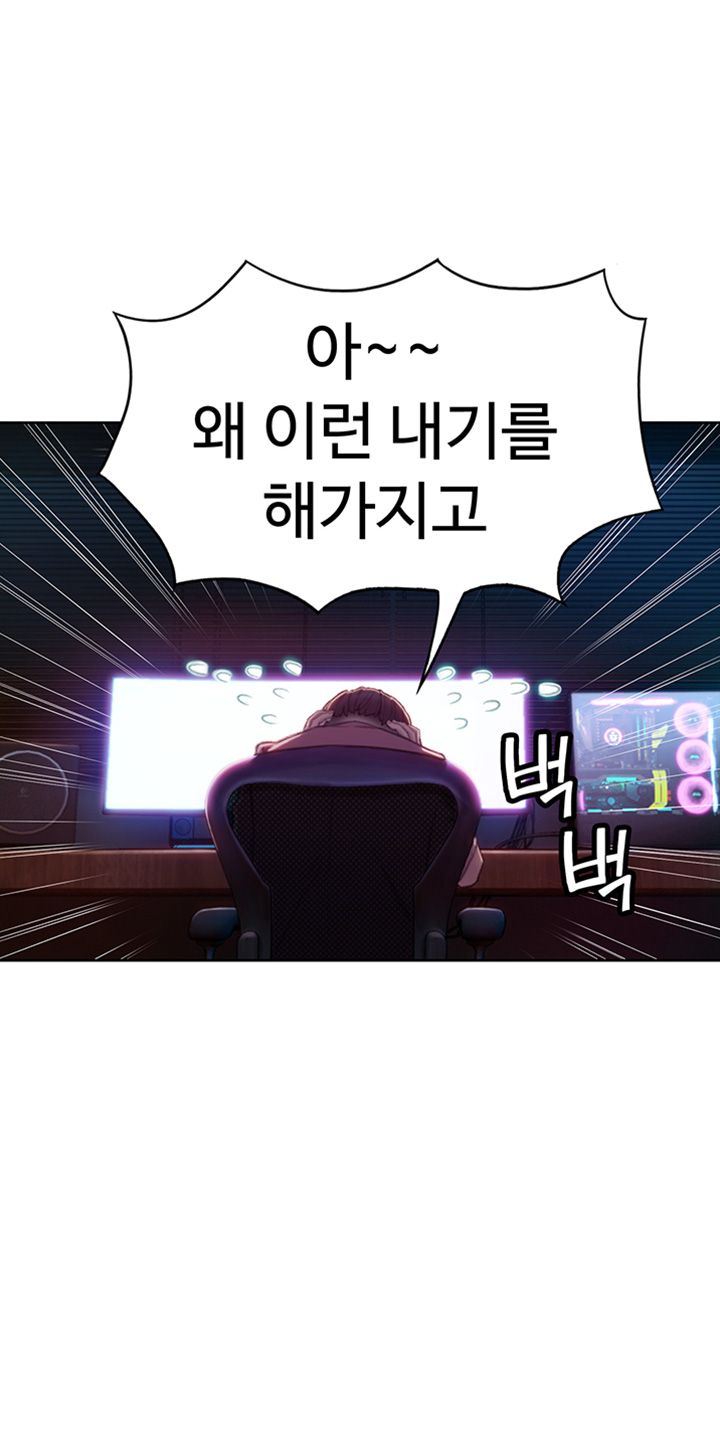 Love Limit Exceeded Raw Chapter 8 image 29