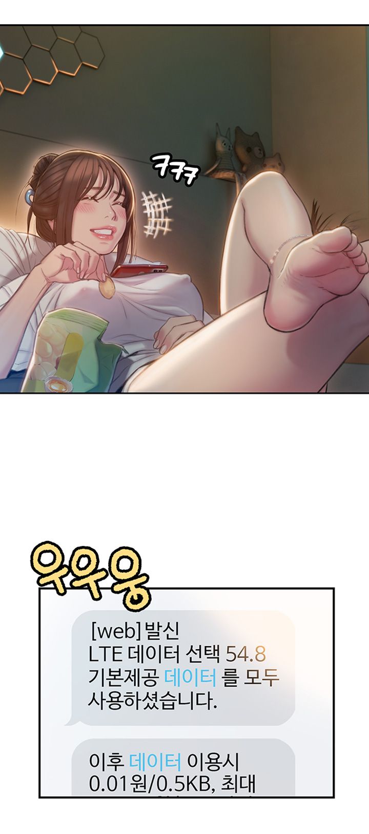 Love Limit Exceeded Raw Chapter 8 image 32