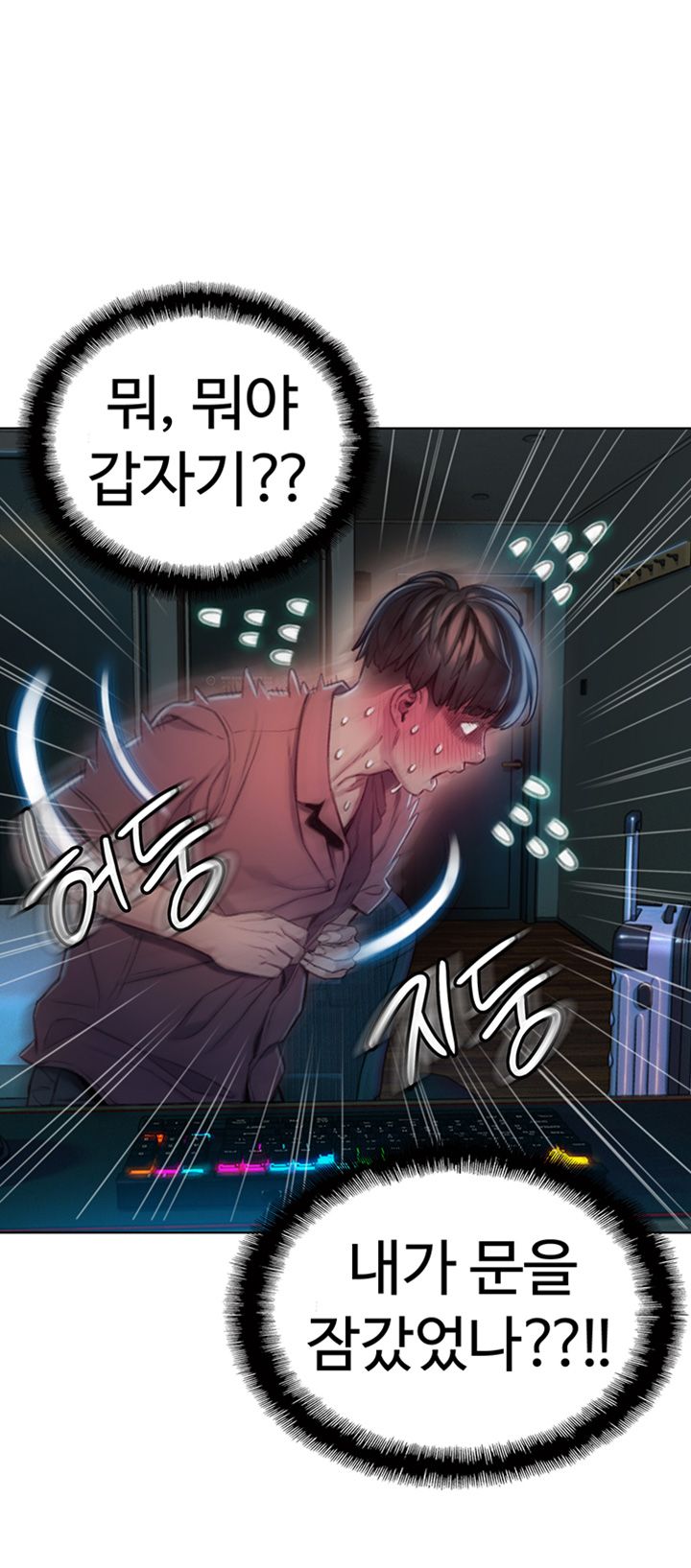 Love Limit Exceeded Raw Chapter 8 image 38